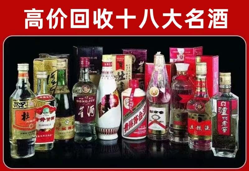 双峰县茅台酒回收